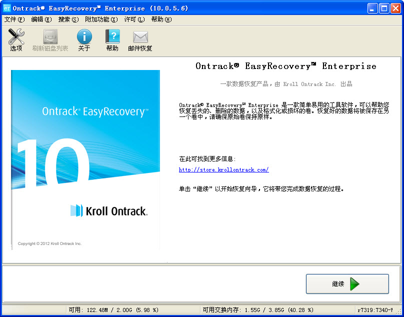 Ontrack EasyRecovery����